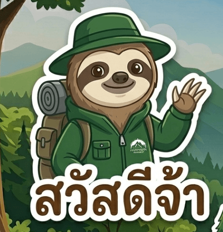 น้องสะแตง